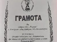 Петричкото село Коларово с пореден фолклорен приз Петричкото село Коларово с пореден фолклорен приз