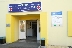 Болниците в Пиринско алармират: Количествата Ремдесимир не стигат, в Гоце Делчев заявили 60 бройки, отпуснали едва 7