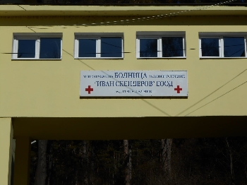С пари от дарения Гоце Делчев купи 4 апарата за обдишване на болните