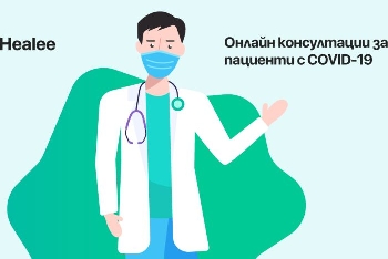 Виртуална болница за лечение на COVID-19 отваря в интернет