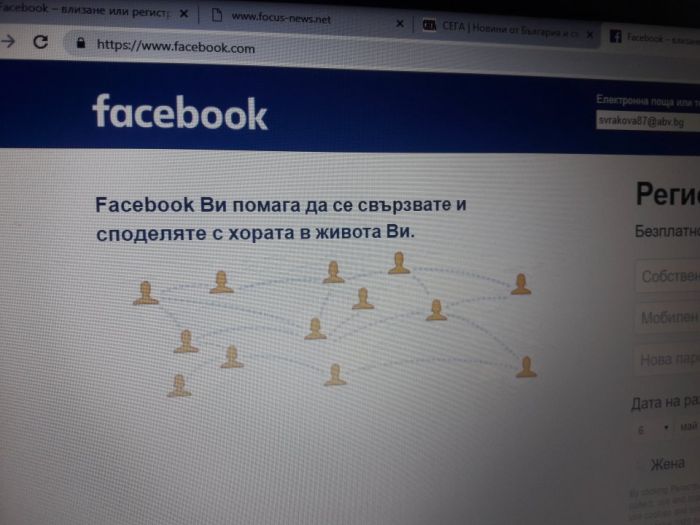Снимка: Фейсбук