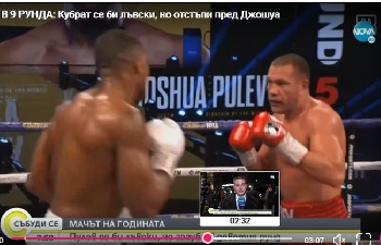 Жалко! Кобрата се би смело с Джошуа, но пак не успя да се качи на боксовия връх