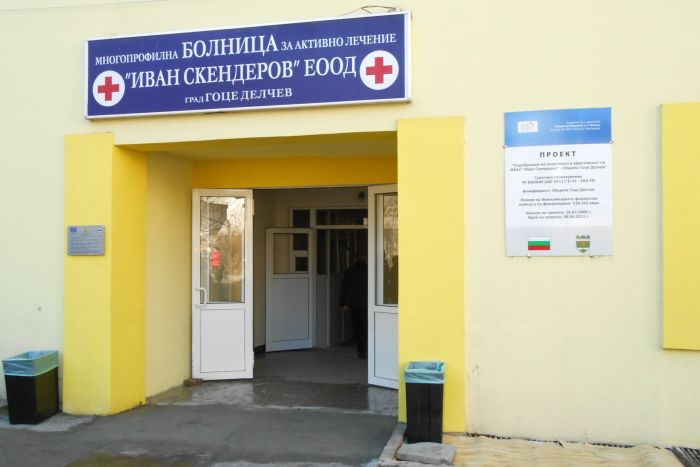 МБАЛ