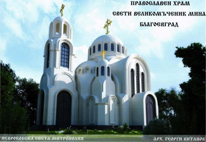 Снимка: Община Благоевград