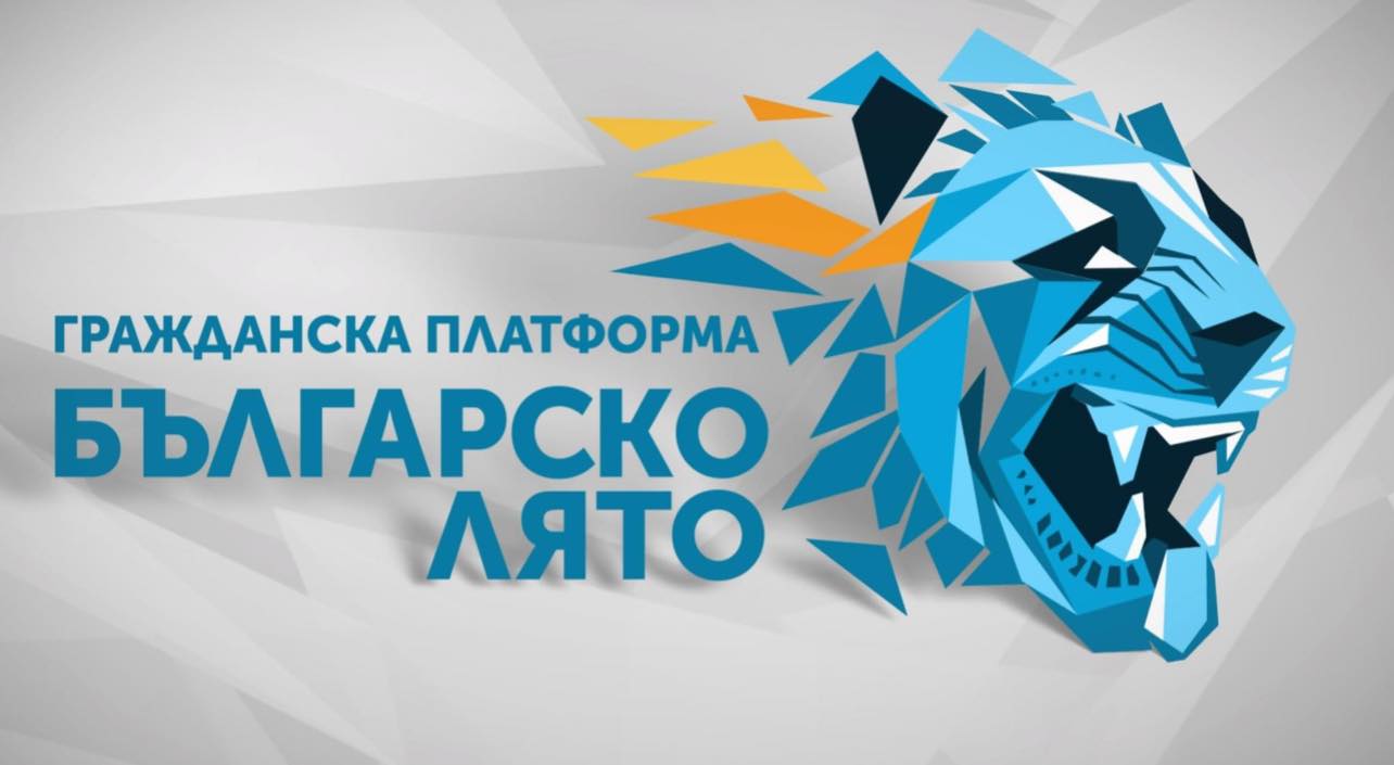 Снимка: Пресцентър