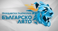 Шефът на фармацевтите в Пиринско Константин Качулев стана областен координатор на ПП Българско лято Шефът на фармацевтите в Пиринско Константин Качулев стана областен координатор на ПП Българско лято