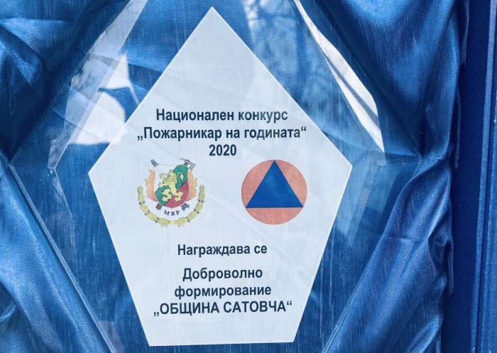 Снимки: Община Сатовча