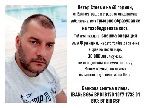 500 лв. е имало в кутията за дарения, открадната от партера на Община Благоевград