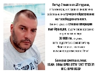 500 лв. е имало в кутията за дарения, открадната от партера на Община Благоевград 500 лв. е имало в кутията за дарения, открадната от партера на Община Благоевград