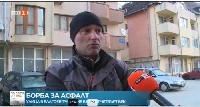 25 години жители на улица Люлин газят кал, за Община Благоевград това не е приоритет