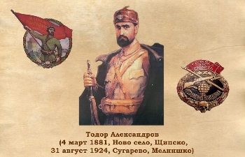 Музеят в Благоевград разказва в изложба за живота на Тодор Александров