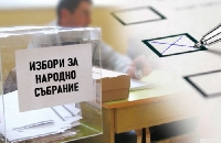 Под 50% избирателна активност в Пиринско, изборният ден приключи