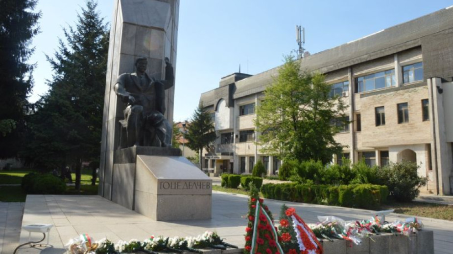 Снимка: Община Гоце Делчев