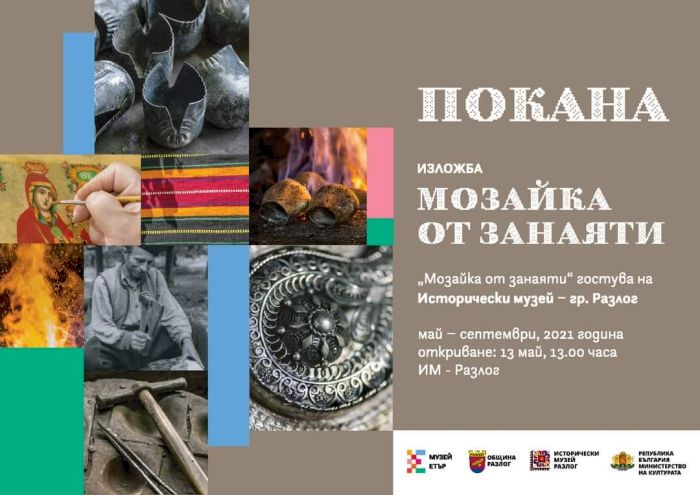 Снимка: Община Разлог