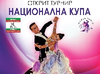 Над 120 двойки от 24 клуба разкриват красотата на спортните танци в ЮЗУ