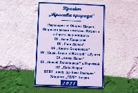 Петрички ученици създадоха патриотична алея с Левски, Гоце и Яворов