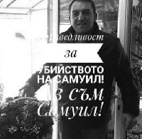 Тази вечер Петрич отново се събира на бдение в памет на Самуил. Свидетелка: Единият от биячите носеше счупена бутилка в ръка