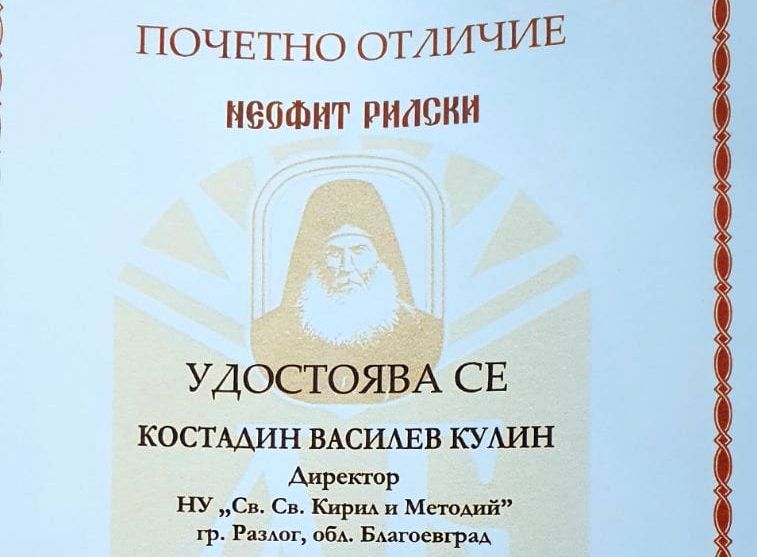 Снимки: Фейсбук