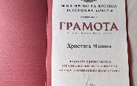 Награда  Златен век” за директора на Исторически музей-Разлог
