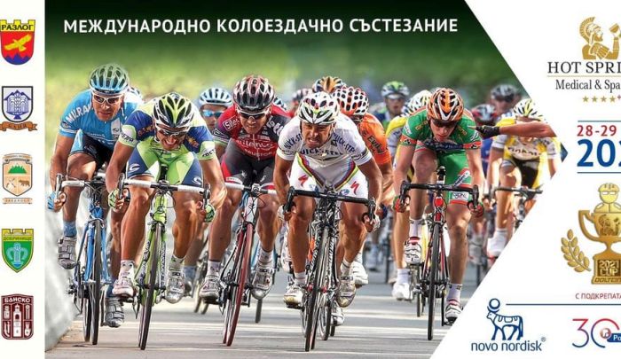 Снимка: Община Разлог