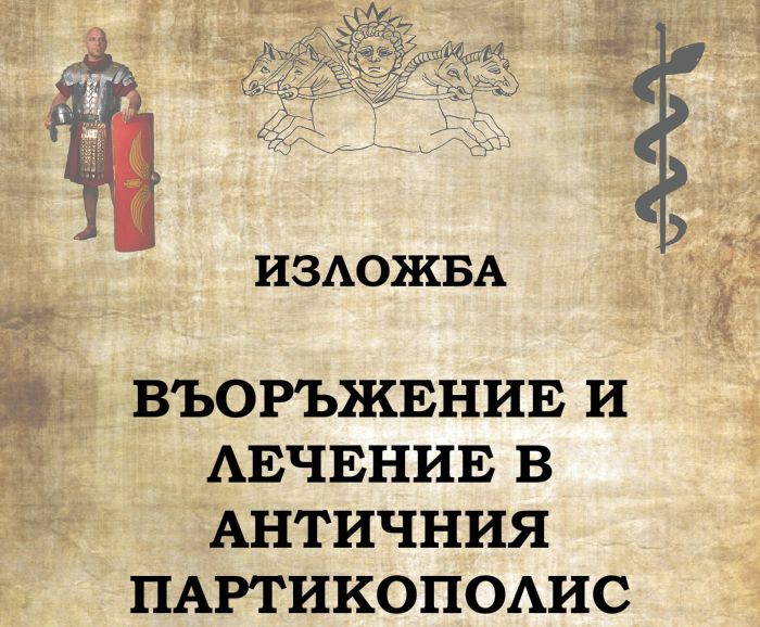 Снимка: Община Благоевград