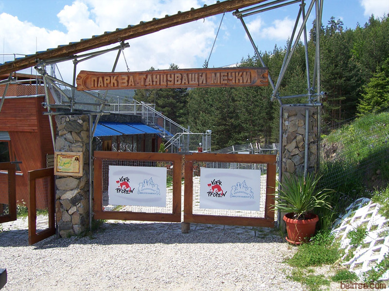 Снимка: Park.Belitsa.com