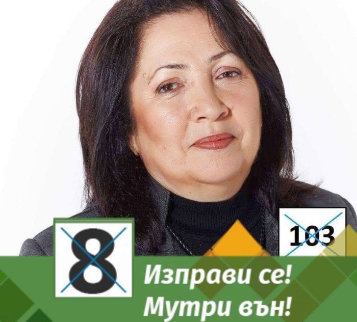 Мая Манолова става депутат от Пиринско въпреки рекордните преференции за Албина Анева