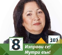 Албина Анева: Няма да съм депутат, но ще продължа да се боря срещу статуквото и задкулисието Албина Анева: Няма да съм депутат, но ще продължа да се боря срещу статуквото и задкулисието