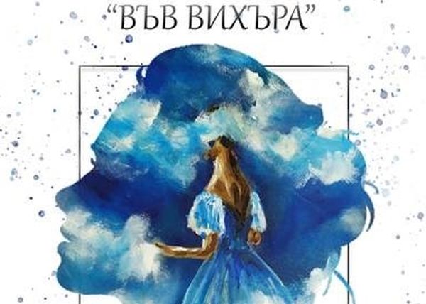 Снимка: Община Сандански