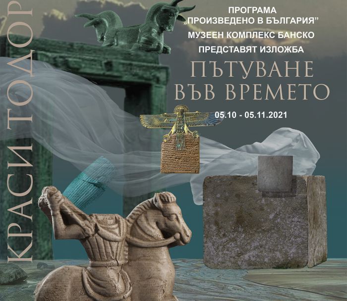 Снимка: Община Банско