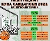 За първи път! Силен баскетболен турнир за купата на Сандански