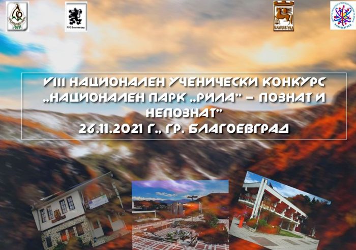 Снимка: НП