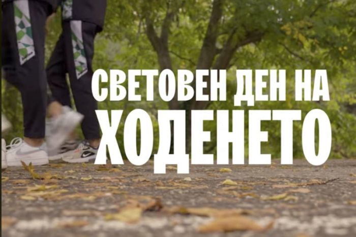 Снимка: Община Благоевград