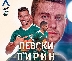 Ще полетят ли  орлетата” към втора победа срещу  Левски” в София?