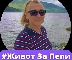 Благоевград с кауза в подкрепа на учителката Пепа Стоянова
