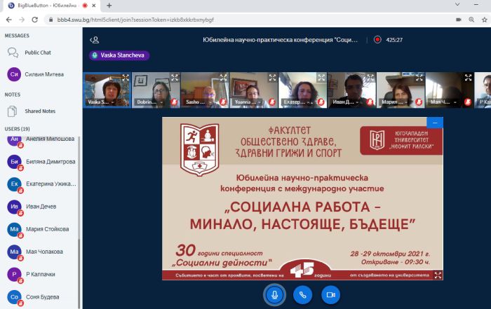 Снимка: ЮЗУ
