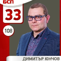 Кандидатът за народен представител от Банско Димитър Юнчов: Държавата трябва да подпомогне най-малките предприятия Кандидатът за народен представител от Банско Димитър Юнчов: Държавата трябва да подпомогне най-малките предприятия