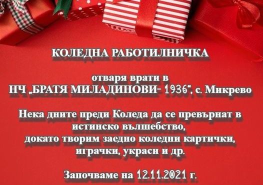 Снимка: Община Струмяни