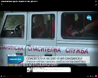 Успешна акция на планинския отряд в Сандански! Спасиха петима туристи, изгубили се в Славянка Успешна акция на планинския отряд в Сандански! Спасиха петима туристи, изгубили се в Славянка