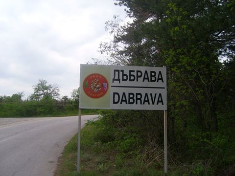Най-работните кметове построиха сцената за феста в Дъбрава
