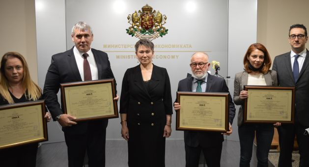 Снимка: Министерство на икономиката