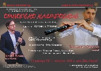 Кавалджията на Вселената, кларинетистът Илиян Илиев и Камерна опера с концерт за сетивата в Благоевград
