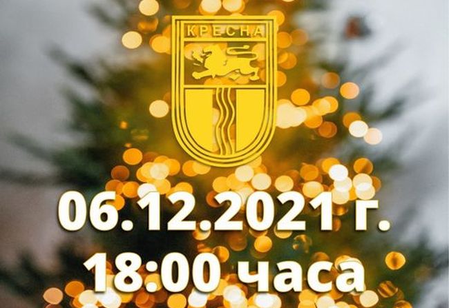 Снимка: Община Кресна