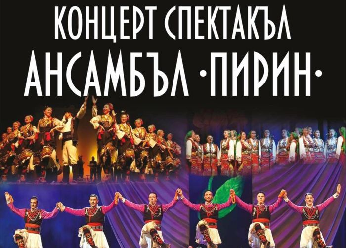 Снимка: Община Благоевград