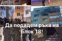 Благоевград в подкрепа на семействата, засегнати от пожара, открита е банкова сметка Благоевград в подкрепа на семействата, засегнати от пожара, открита е банкова сметка