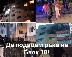 Община Благоевград постави кутия за дарения за пострадалите семейства от опожарения блок в Струмско