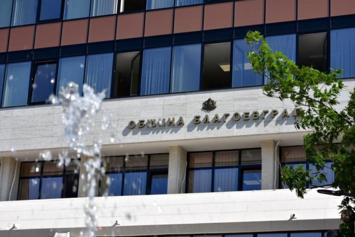 Снимка: Община Благоевград, архив
