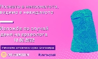 С две невероятни изложби Благоевград посреща Деня на виното, любовта и археологията