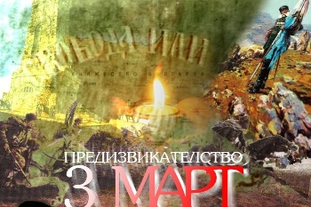Община Кресна с предизвикателство към деца и младежи за 3-ти март