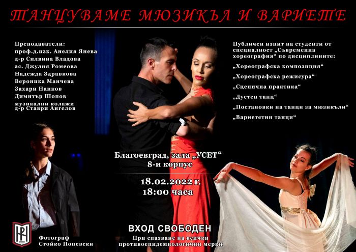 Снимка: ЮЗУ